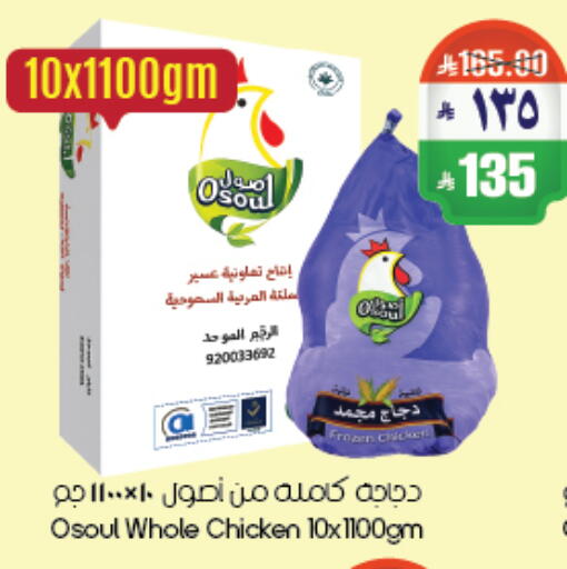 available at City Flower in KSA, Saudi Arabia, Saudi - Abha
