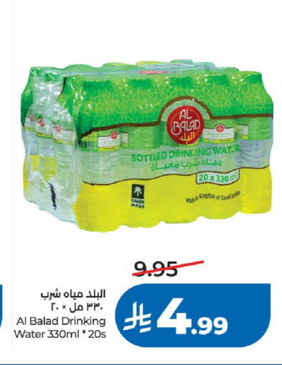 available at لولو هايبرماركت in مملكة العربية السعودية, السعودية, سعودية - الرياض