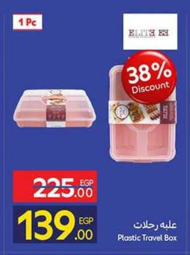 available at Carrefour  in Egypt - Cairo