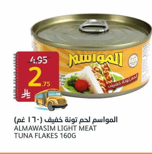 available at أسواق الجزيرة in مملكة العربية السعودية, السعودية, سعودية - الرياض
