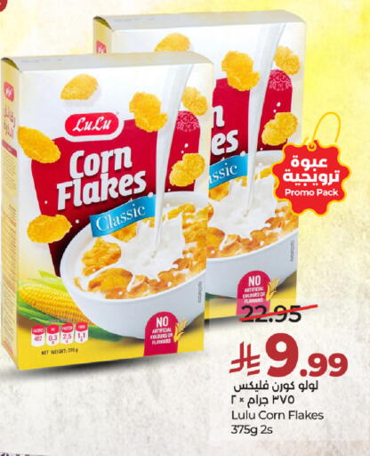 available at لولو هايبرماركت in مملكة العربية السعودية, السعودية, سعودية - الرياض