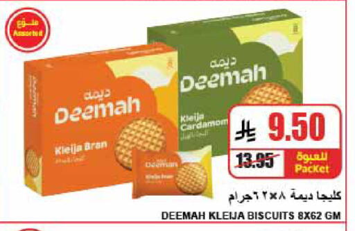 Cardamom available at A ماركت in مملكة العربية السعودية, السعودية, سعودية - الرياض