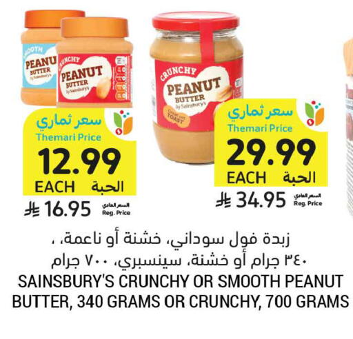 available at أسواق التميمي in مملكة العربية السعودية, السعودية, سعودية - الخبر‎