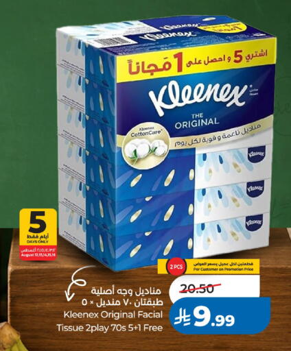 available at لولو هايبرماركت in مملكة العربية السعودية, السعودية, سعودية - الرياض