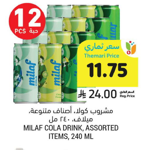 available at أسواق التميمي in مملكة العربية السعودية, السعودية, سعودية - الخبر‎