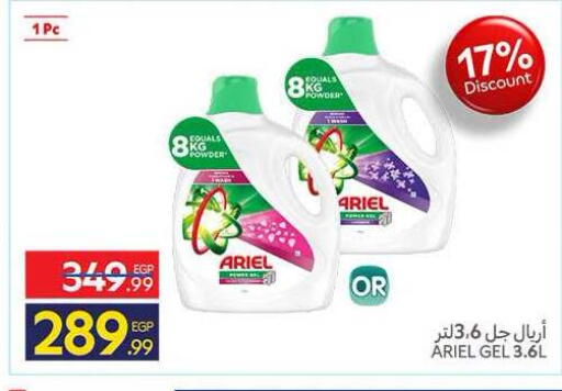 available at كارفور in Egypt - القاهرة