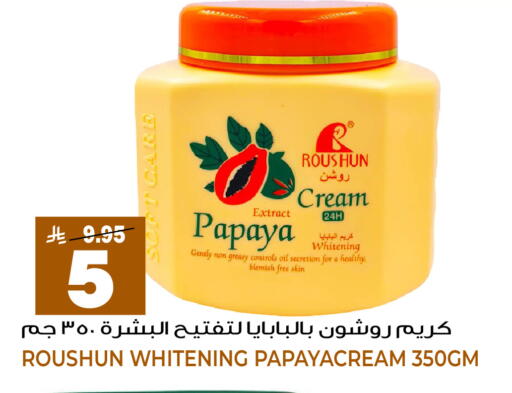 Papaya available at Grand Hyper in KSA, Saudi Arabia, Saudi - Riyadh