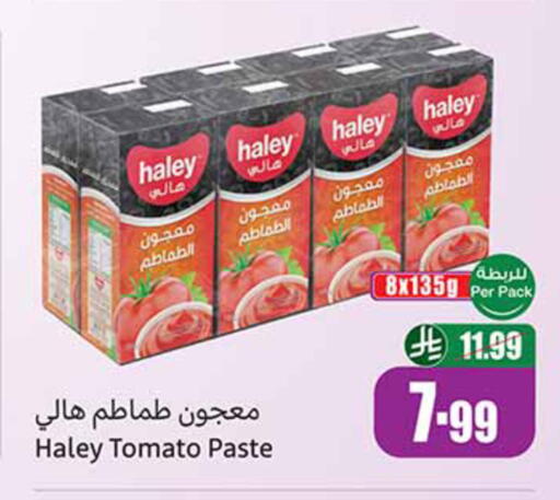 Tomato available at Othaim Markets in KSA, Saudi Arabia, Saudi - Al-Kharj