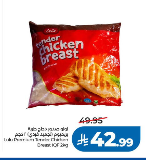 available at لولو هايبرماركت in مملكة العربية السعودية, السعودية, سعودية - الرياض