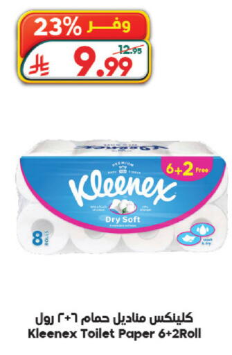 available at الدكان in مملكة العربية السعودية, السعودية, سعودية - جدة