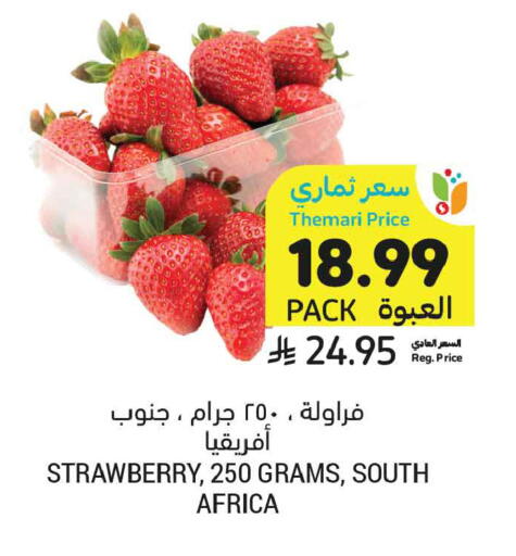 Strawberry from South Africa available at أسواق التميمي in مملكة العربية السعودية, السعودية, سعودية - الرياض