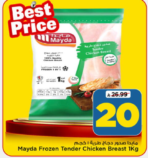 available at Mark & Save in KSA, Saudi Arabia, Saudi - Al Khobar