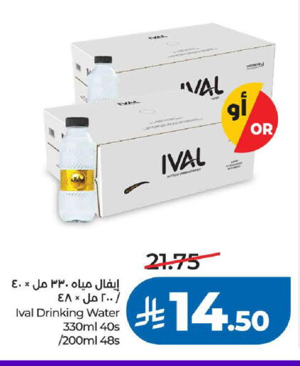 available at LULU Hypermarket in KSA, Saudi Arabia, Saudi - Khamis Mushait