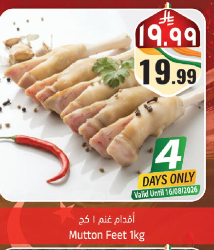 available at City Flower in KSA, Saudi Arabia, Saudi - Riyadh