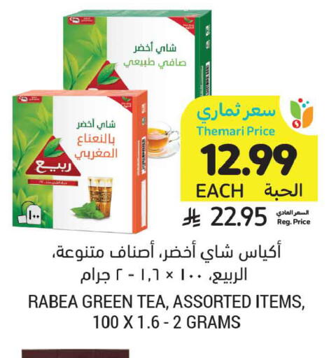 available at أسواق التميمي in مملكة العربية السعودية, السعودية, سعودية - المدينة المنورة