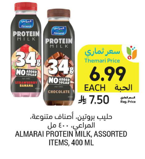 Strawberry Banana available at Tamimi Market in KSA, Saudi Arabia, Saudi - Riyadh