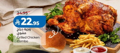 available at لولو هايبرماركت in مملكة العربية السعودية, السعودية, سعودية - جدة