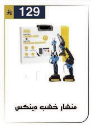 available at الحسين توب أب in مملكة العربية السعودية, السعودية, سعودية - الرياض