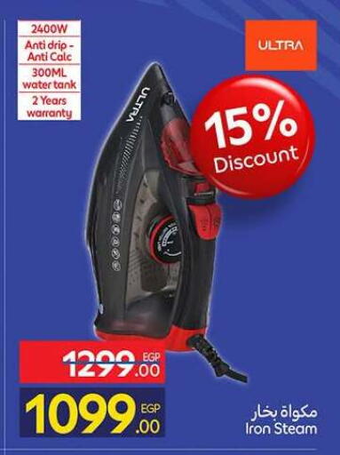 available at كارفور in Egypt - القاهرة
