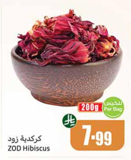 available at أسواق عبد الله العثيم in مملكة العربية السعودية, السعودية, سعودية - الرياض