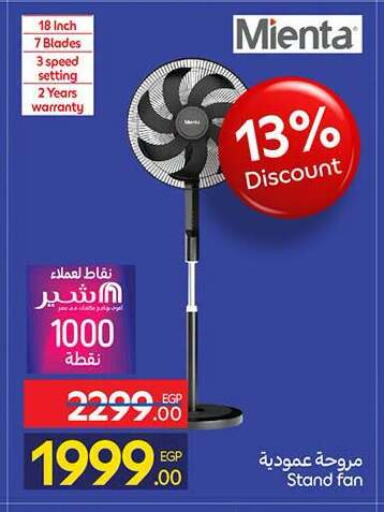 available at كارفور in Egypt - القاهرة