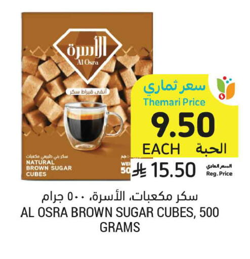 available at أسواق التميمي in مملكة العربية السعودية, السعودية, سعودية - الرياض