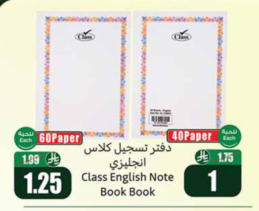 available at Othaim Markets in KSA, Saudi Arabia, Saudi - Sakaka