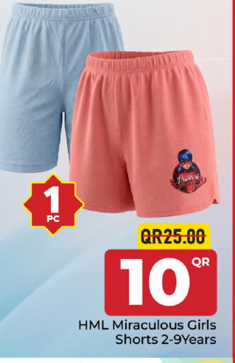 available at مركز التموين العائلي in قطر - أم صلال