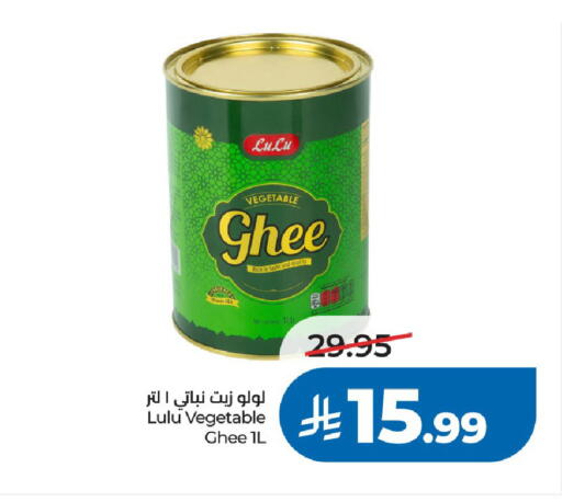 available at لولو هايبرماركت in مملكة العربية السعودية, السعودية, سعودية - الرياض