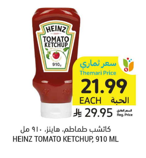 Tomato available at أسواق التميمي in مملكة العربية السعودية, السعودية, سعودية - الخبر‎