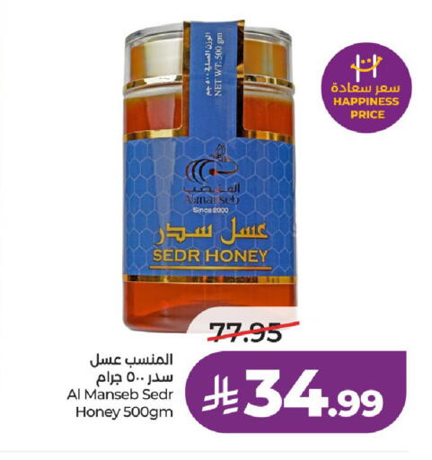 available at لولو هايبرماركت in مملكة العربية السعودية, السعودية, سعودية - الرياض