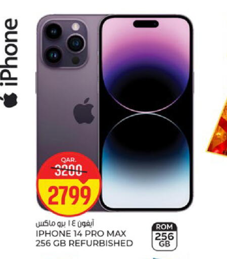 available at Paris Hypermarket in Qatar - Al Khor
