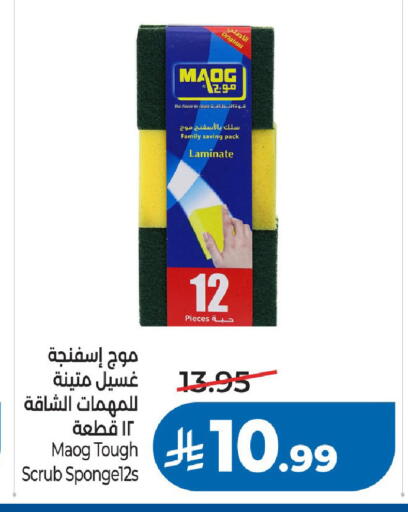 available at لولو هايبرماركت in مملكة العربية السعودية, السعودية, سعودية - الرياض