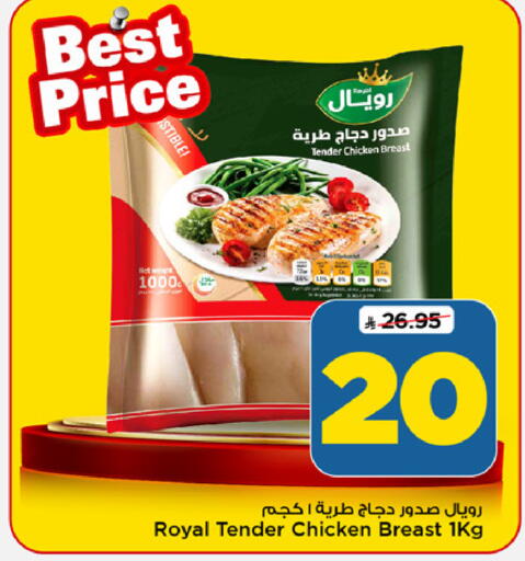 available at Mark & Save in KSA, Saudi Arabia, Saudi - Al Khobar