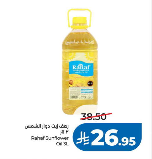 available at لولو هايبرماركت in مملكة العربية السعودية, السعودية, سعودية - خميس مشيط