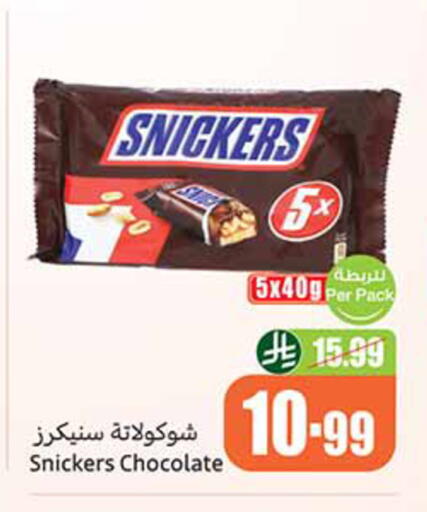available at أسواق عبد الله العثيم in مملكة العربية السعودية, السعودية, سعودية - الرياض