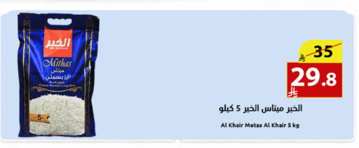 available at متاجر أبياتي in مملكة العربية السعودية, السعودية, سعودية - المدينة المنورة
