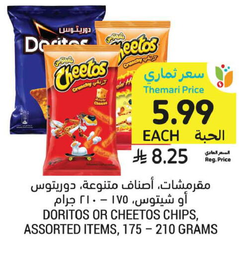 available at أسواق التميمي in مملكة العربية السعودية, السعودية, سعودية - الخبر‎