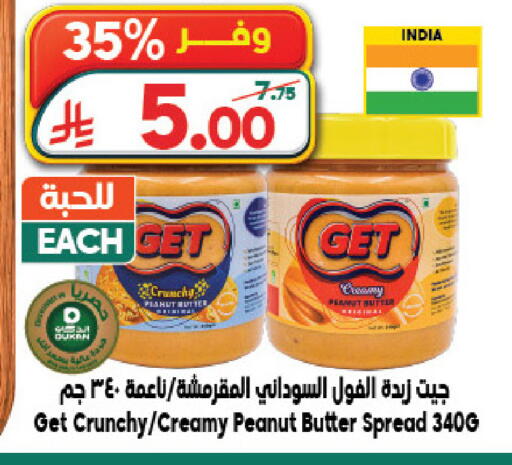 available at الدكان in مملكة العربية السعودية, السعودية, سعودية - جدة