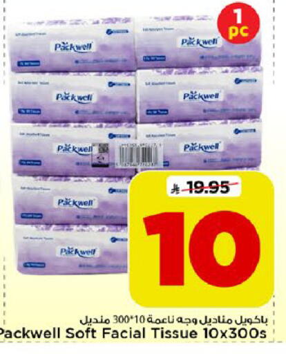 available at مارك & سيف in مملكة العربية السعودية, السعودية, سعودية - الرياض