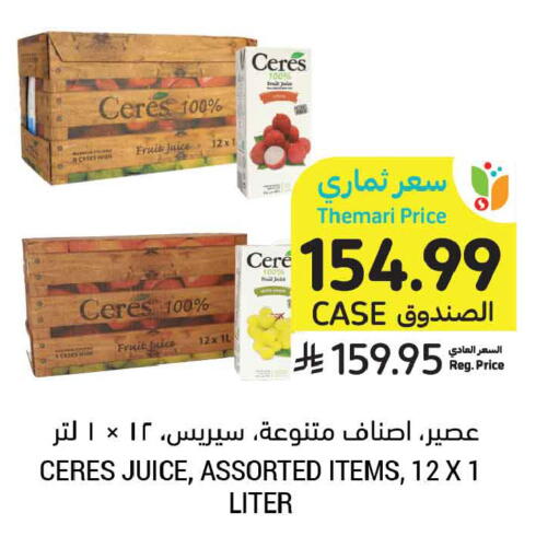 available at أسواق التميمي in مملكة العربية السعودية, السعودية, سعودية - الخبر‎