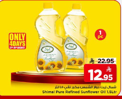 available at Mark & Save in KSA, Saudi Arabia, Saudi - Riyadh