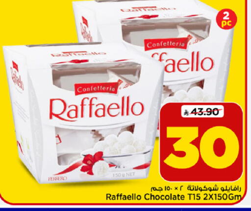 available at Mark & Save in KSA, Saudi Arabia, Saudi - Al Khobar