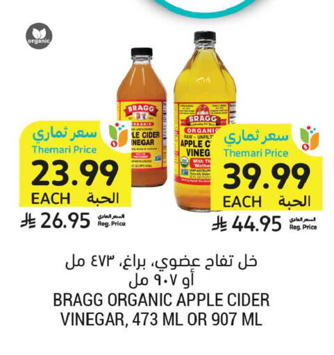 Apple available at أسواق التميمي in مملكة العربية السعودية, السعودية, سعودية - الخبر‎