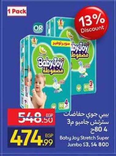 available at كارفور in Egypt - القاهرة