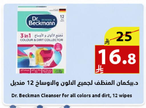 available at متاجر أبياتي in مملكة العربية السعودية, السعودية, سعودية - المدينة المنورة