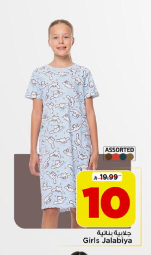 available at Mark & Save in KSA, Saudi Arabia, Saudi - Al Khobar