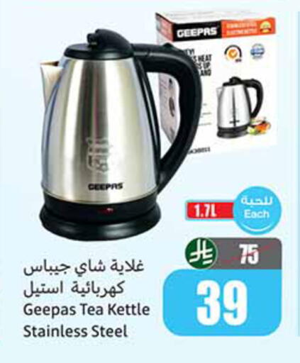 available at أسواق عبد الله العثيم in مملكة العربية السعودية, السعودية, سعودية - خميس مشيط