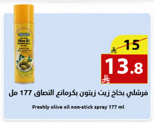 available at متاجر أبياتي in مملكة العربية السعودية, السعودية, سعودية - المدينة المنورة