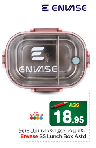 available at نستو in مملكة العربية السعودية, السعودية, سعودية - الرياض